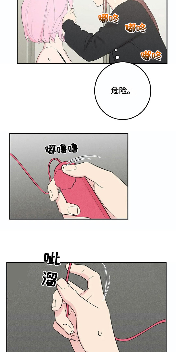 发掘人才漫画,第20章：眼罩1图