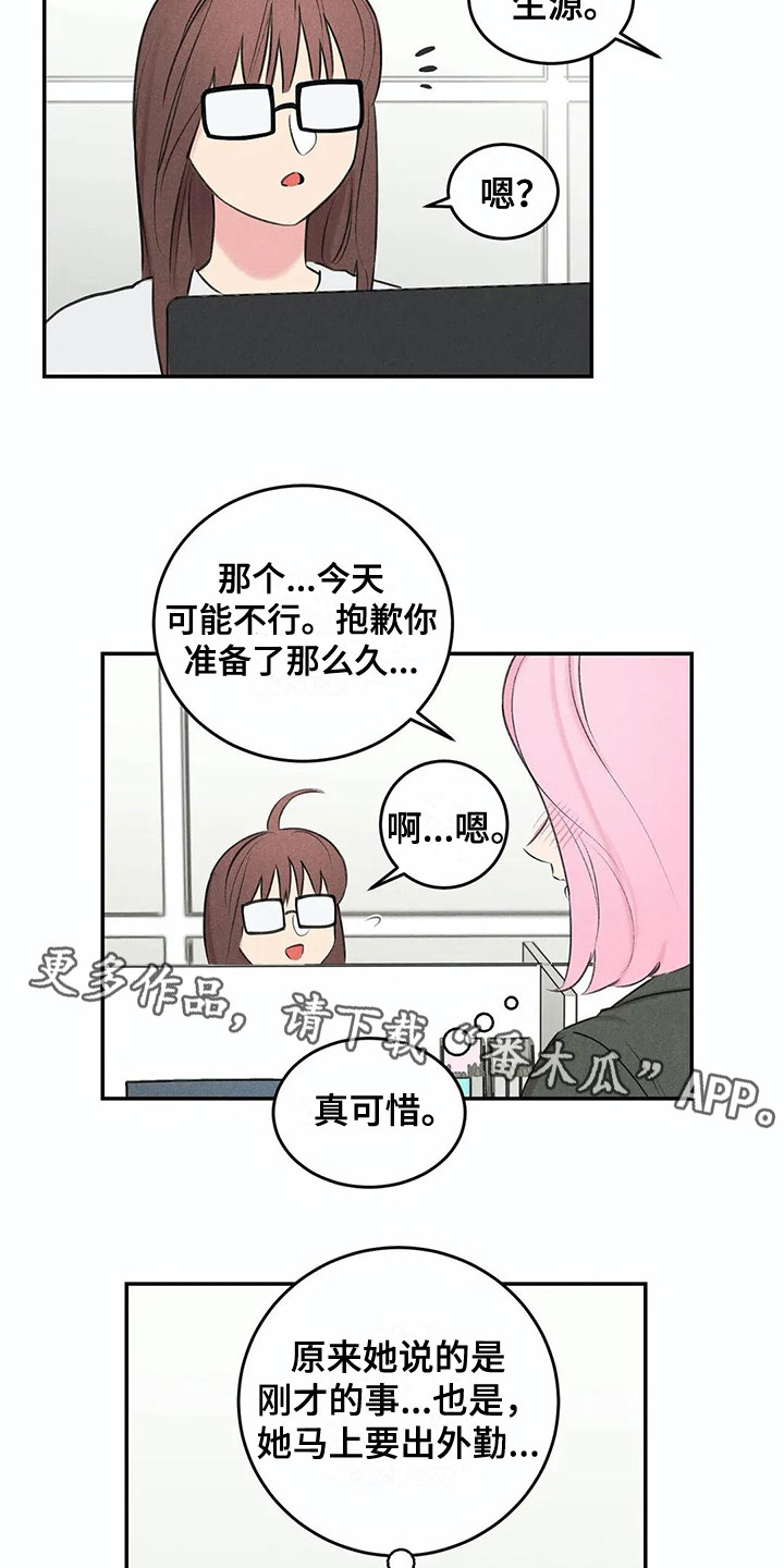 发掘古墓纪录片漫画,第14章：事前准备2图