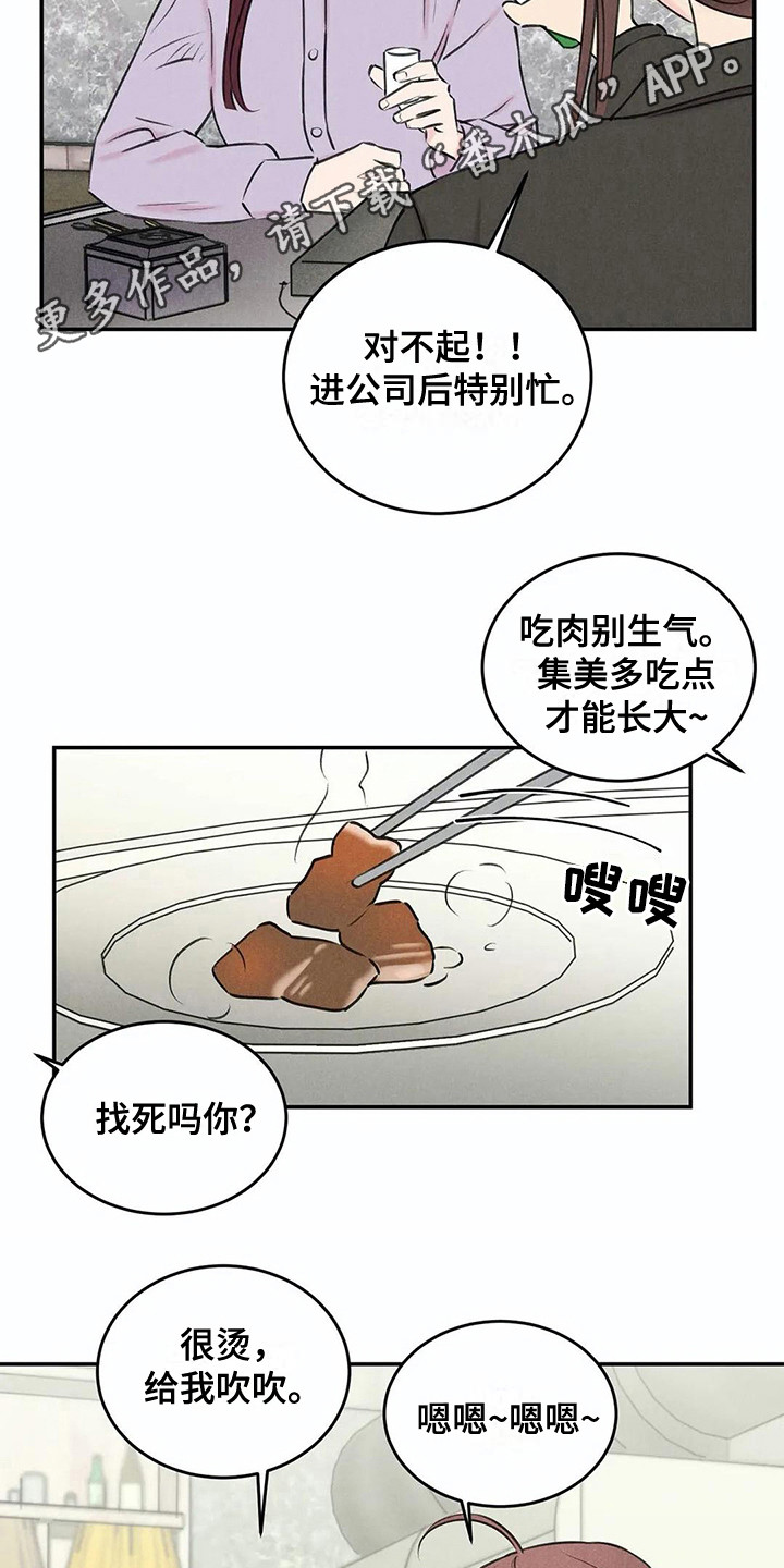 发掘电影解说漫画,第15章：还衣服1图