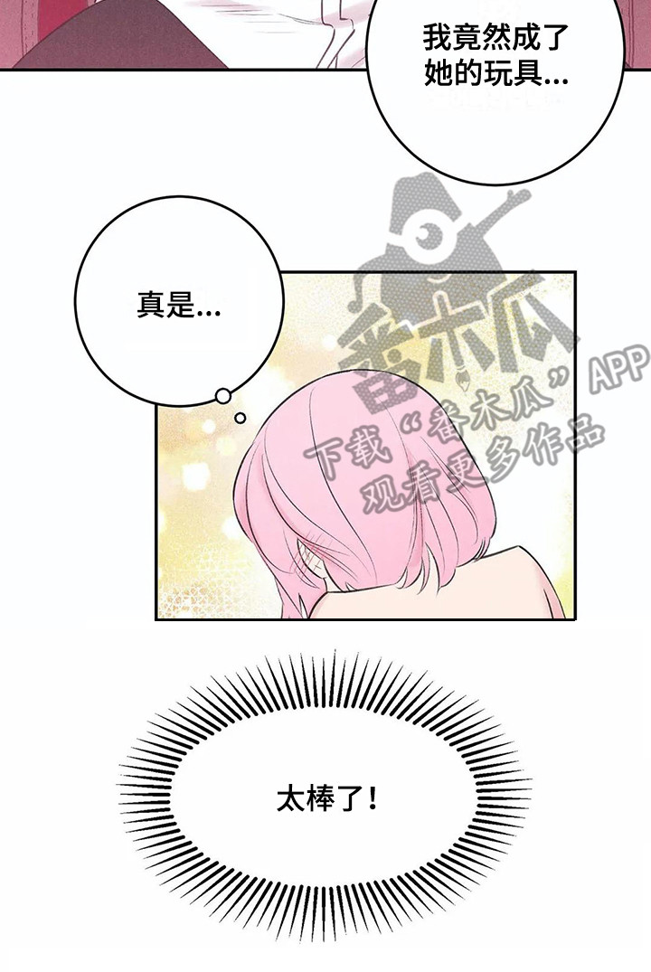 发掘本性漫画,第21章：八卦2图