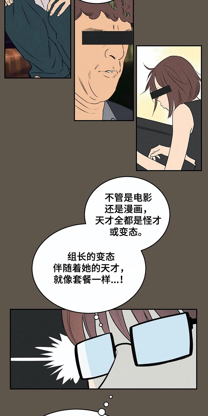 发掘潜力漫画,第19章：庄严肃穆1图