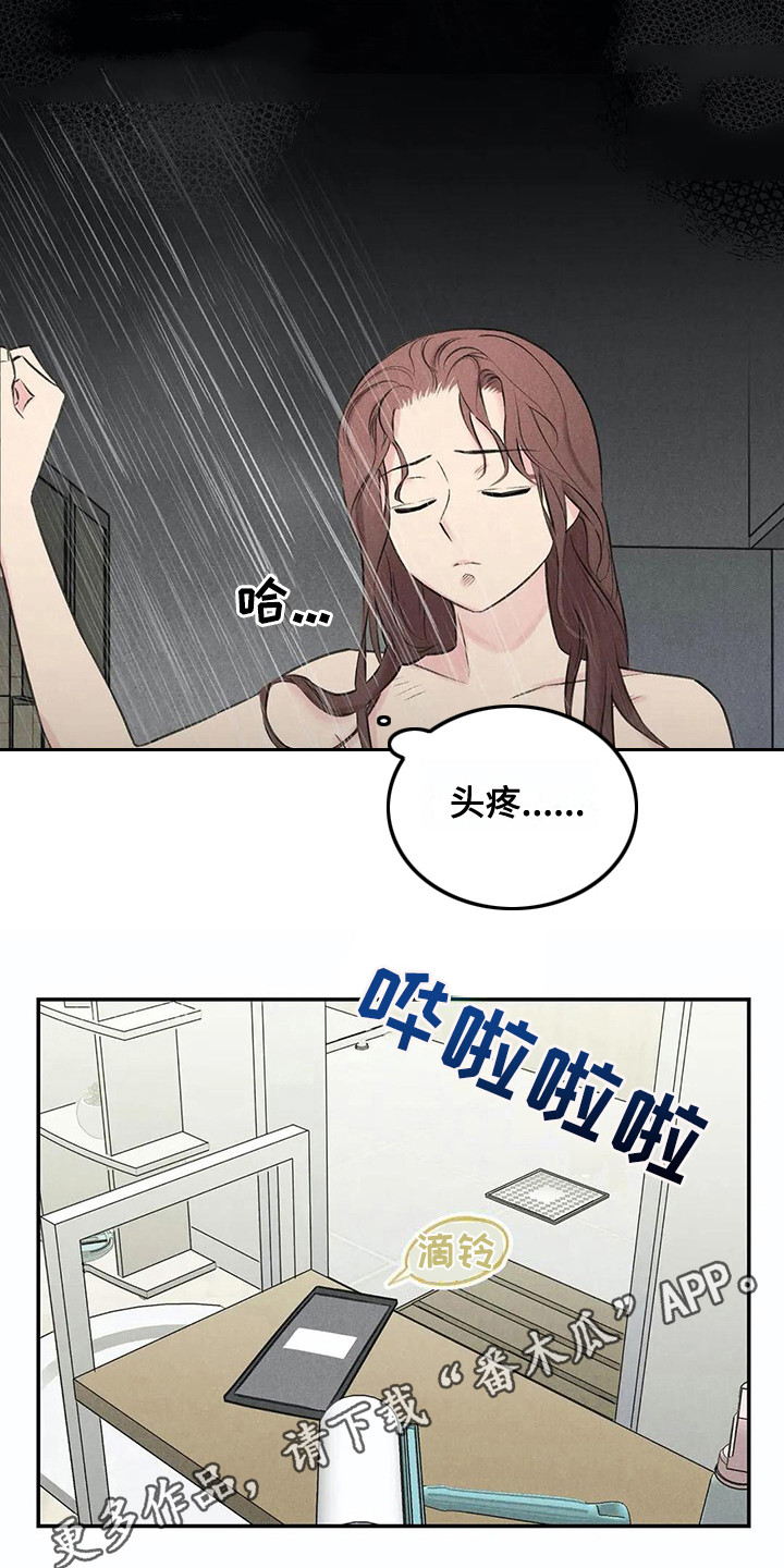 发财树漫画,第15章：还衣服1图