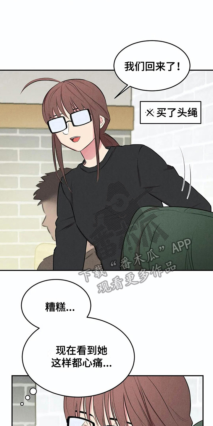 发掘的近义词是什么漫画,第10章：害羞2图