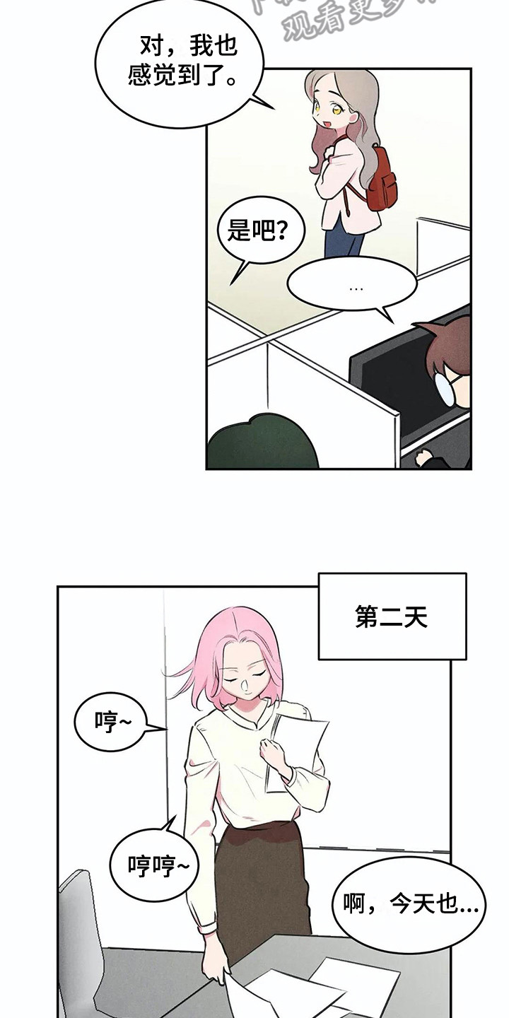 发掘读音漫画,第5章：心情变化1图