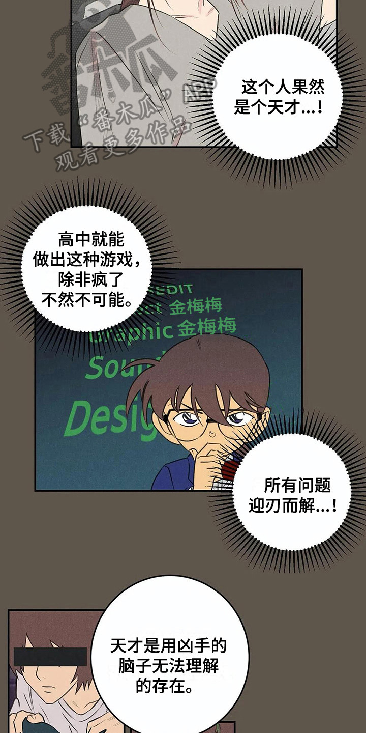 发掘不列颠第一季在线观看漫画,第19章：庄严肃穆2图