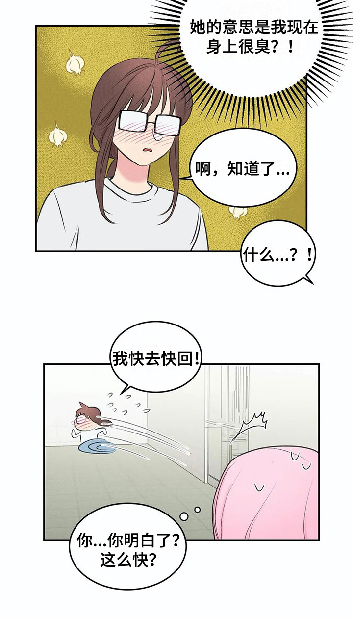 发型漫画,第13章：会错意2图