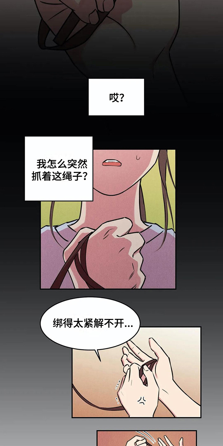 发掘科技漫画,第4章：查资料1图