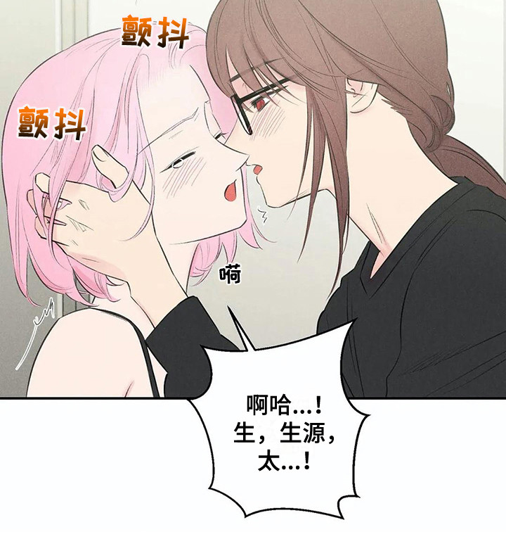 发掘潜力漫画,第19章：庄严肃穆2图