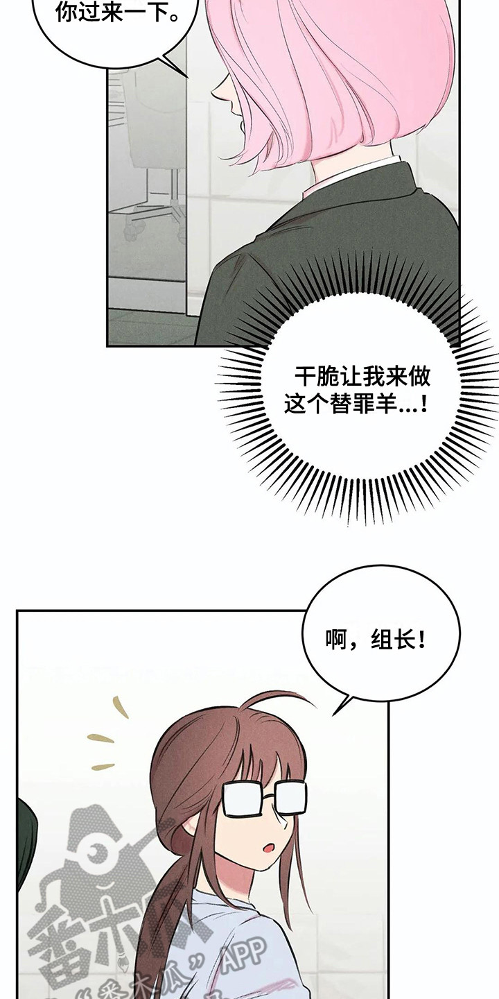 发掘本性漫画全集解说漫画,第12章：胡思乱想2图