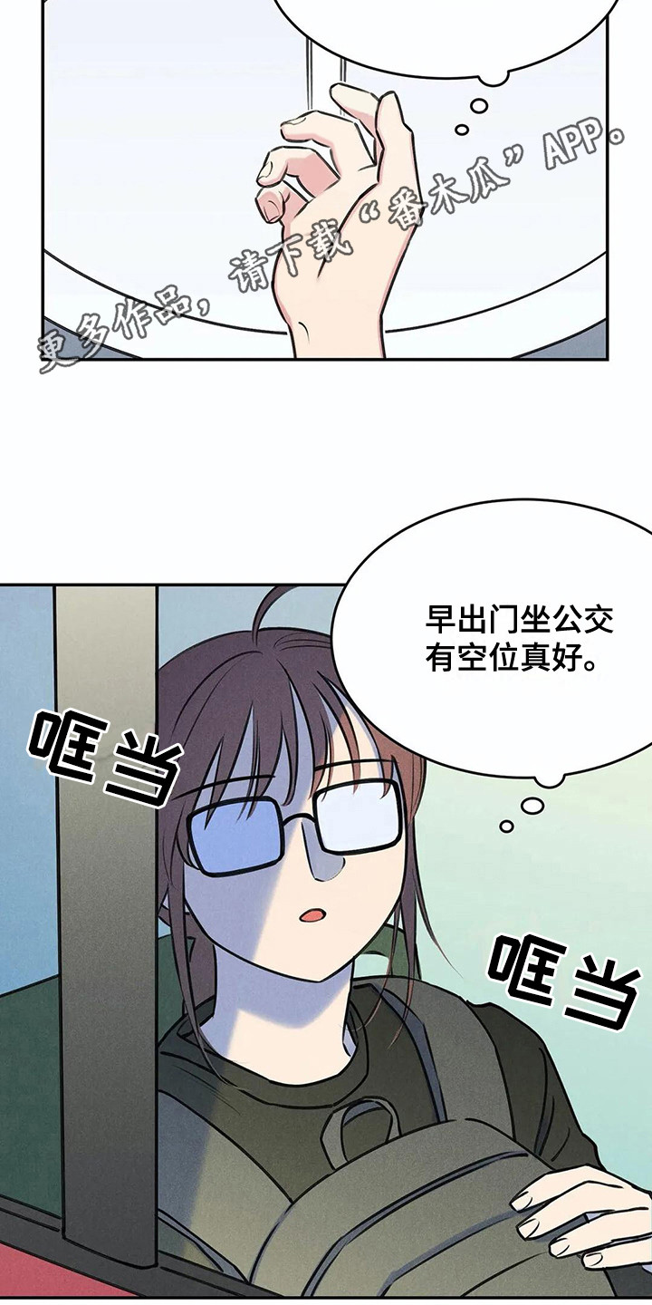 发掘本性漫画全集解说漫画,第5章：心情变化2图