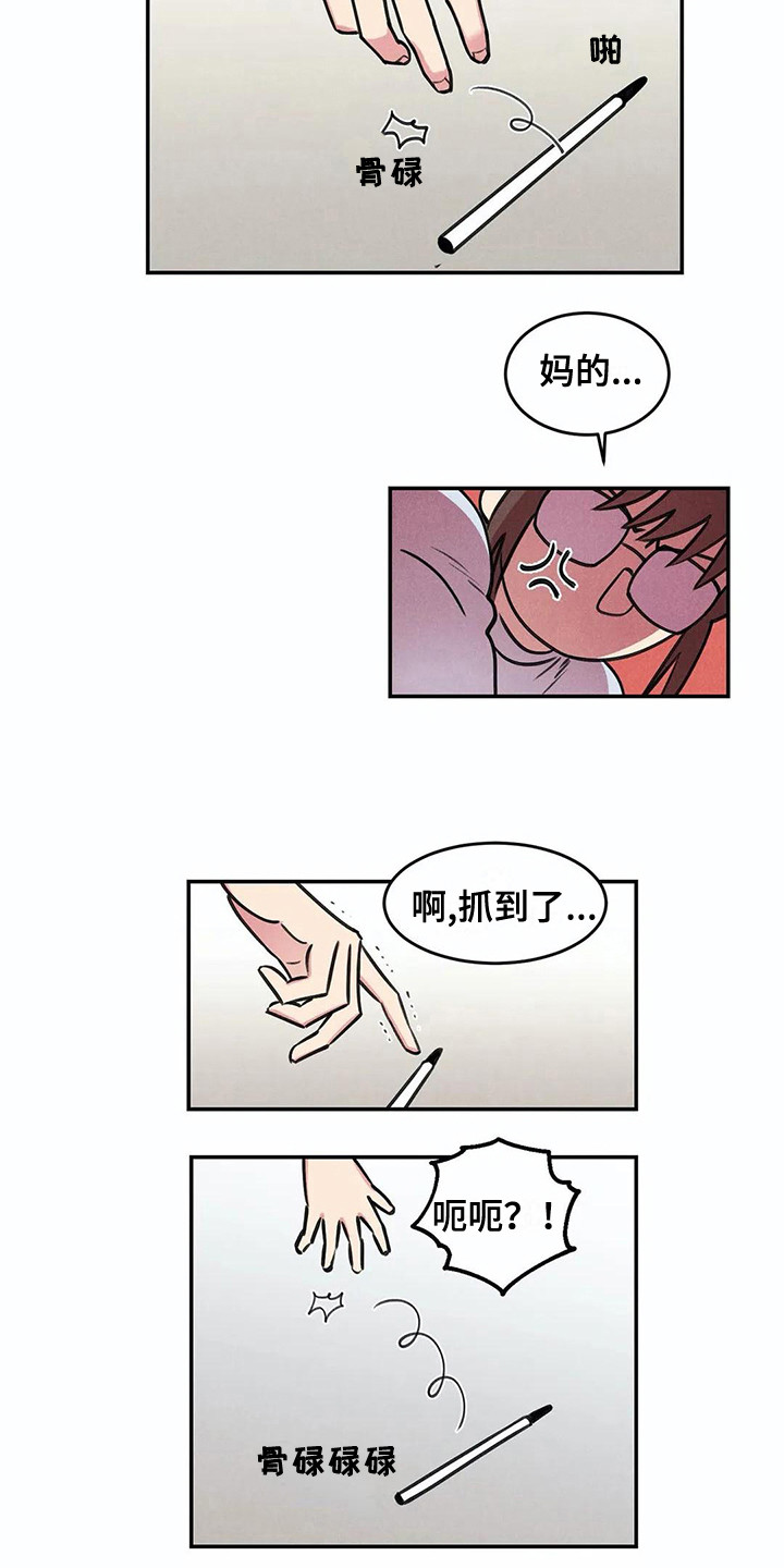 发财树漫画,第4章：查资料1图