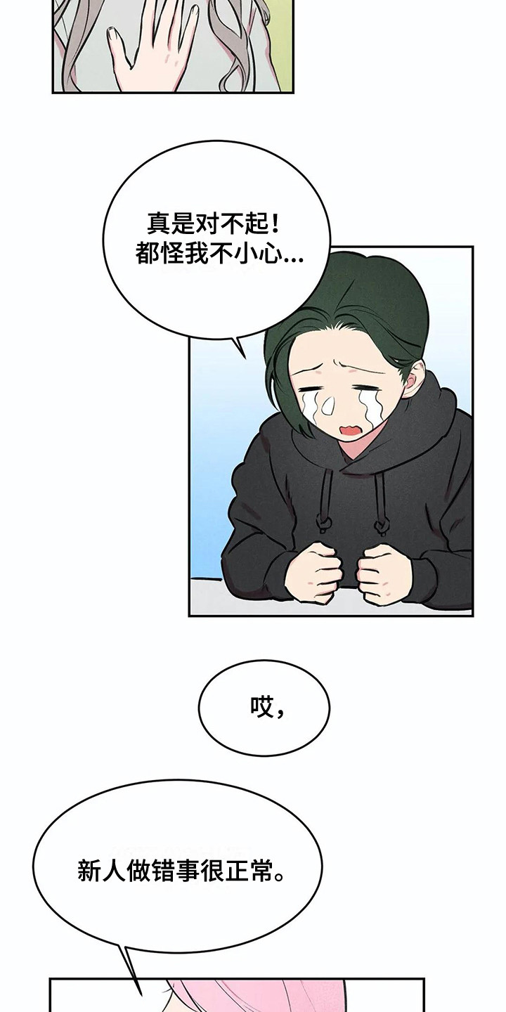 发掘本性的英文漫画,第2章：天才组长2图