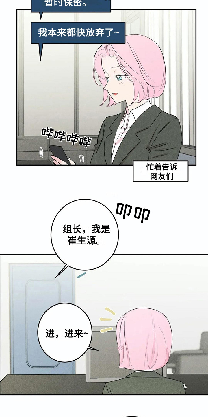 发掘本性漫画,第25章：家庭月2图