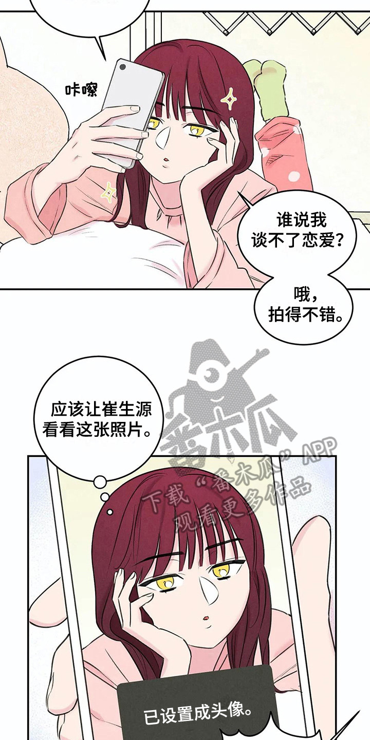 发掘本性漫画漫画,第14章：事前准备1图