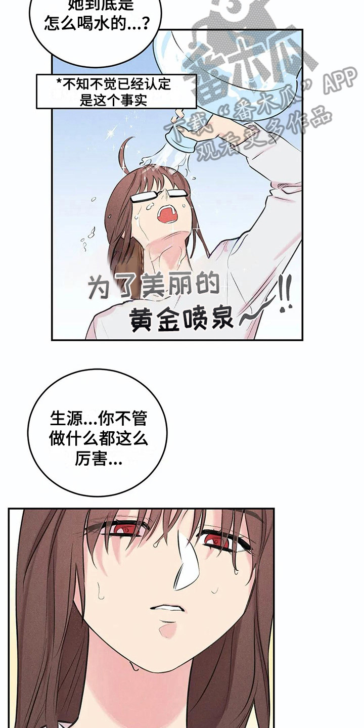 发掘生命的力量漫画,第14章：事前准备2图