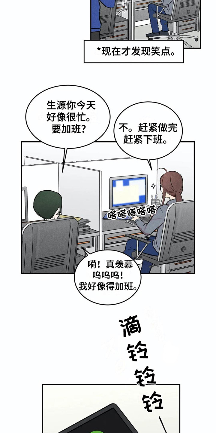 发掘本性韩国漫画漫画,第8章：很忙1图