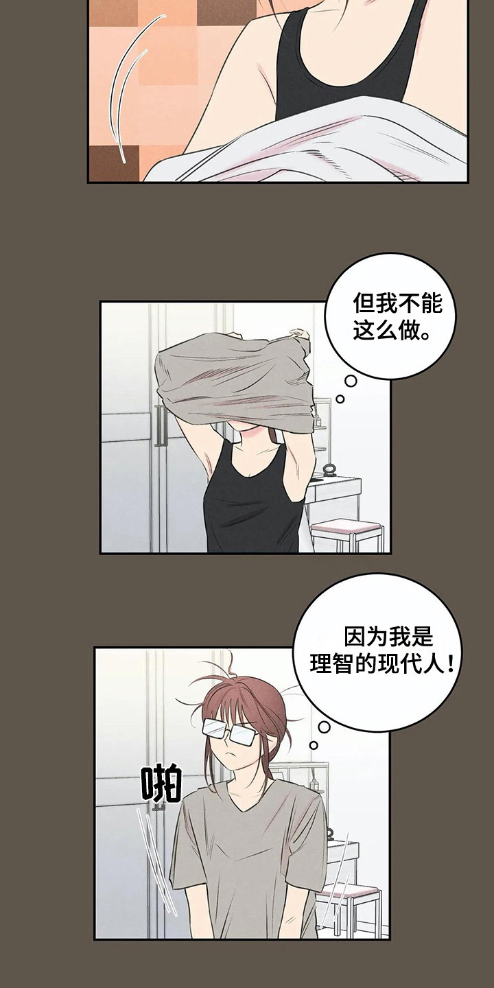 发掘的近义词是什么漫画,第18章：下决心1图