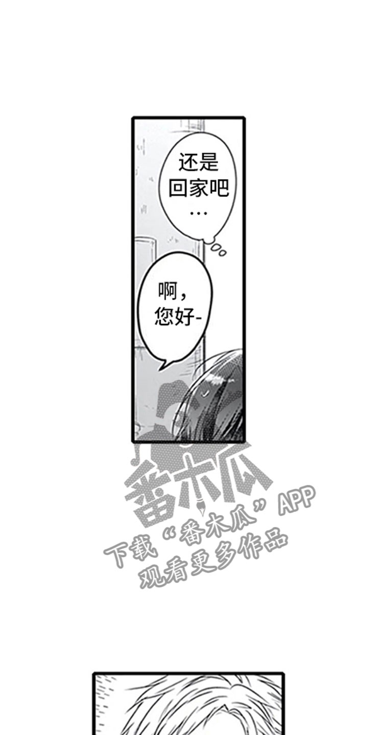 独占资本的意思漫画,第12章：抓包1图