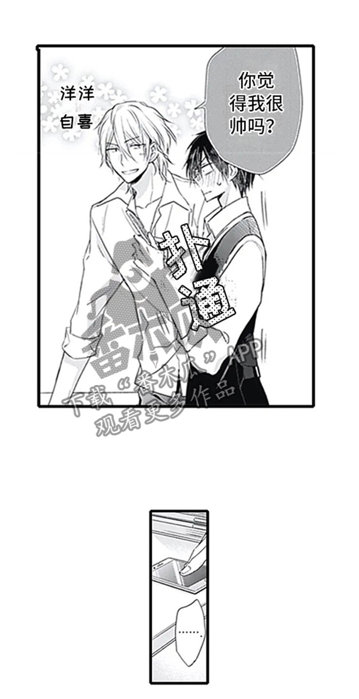 独占骗局漫画免费在线播放漫画,第7章：新人1图