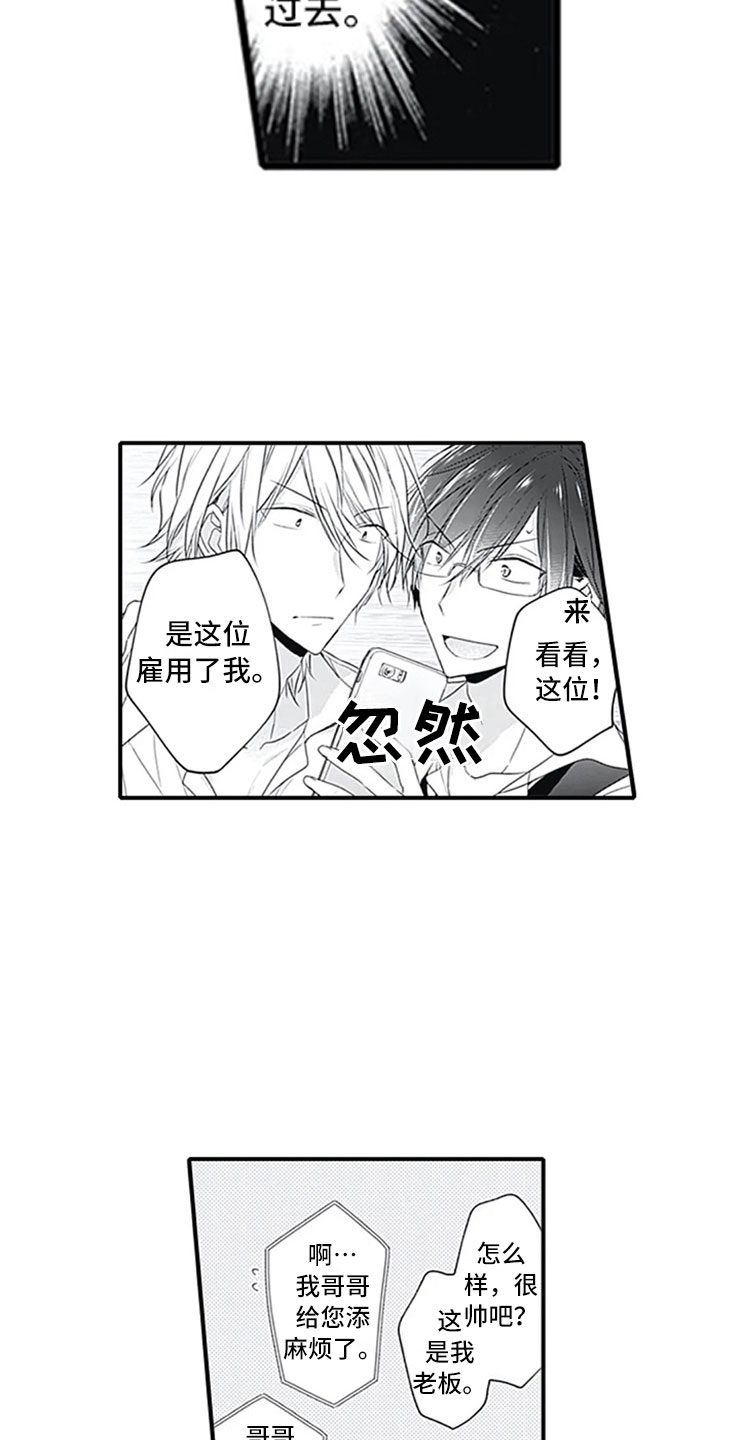 独占谎言在哪里看漫画,第6章：电话1图