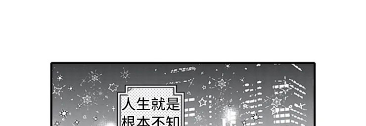 独占是什么意思漫画,第1章：公司倒闭1图