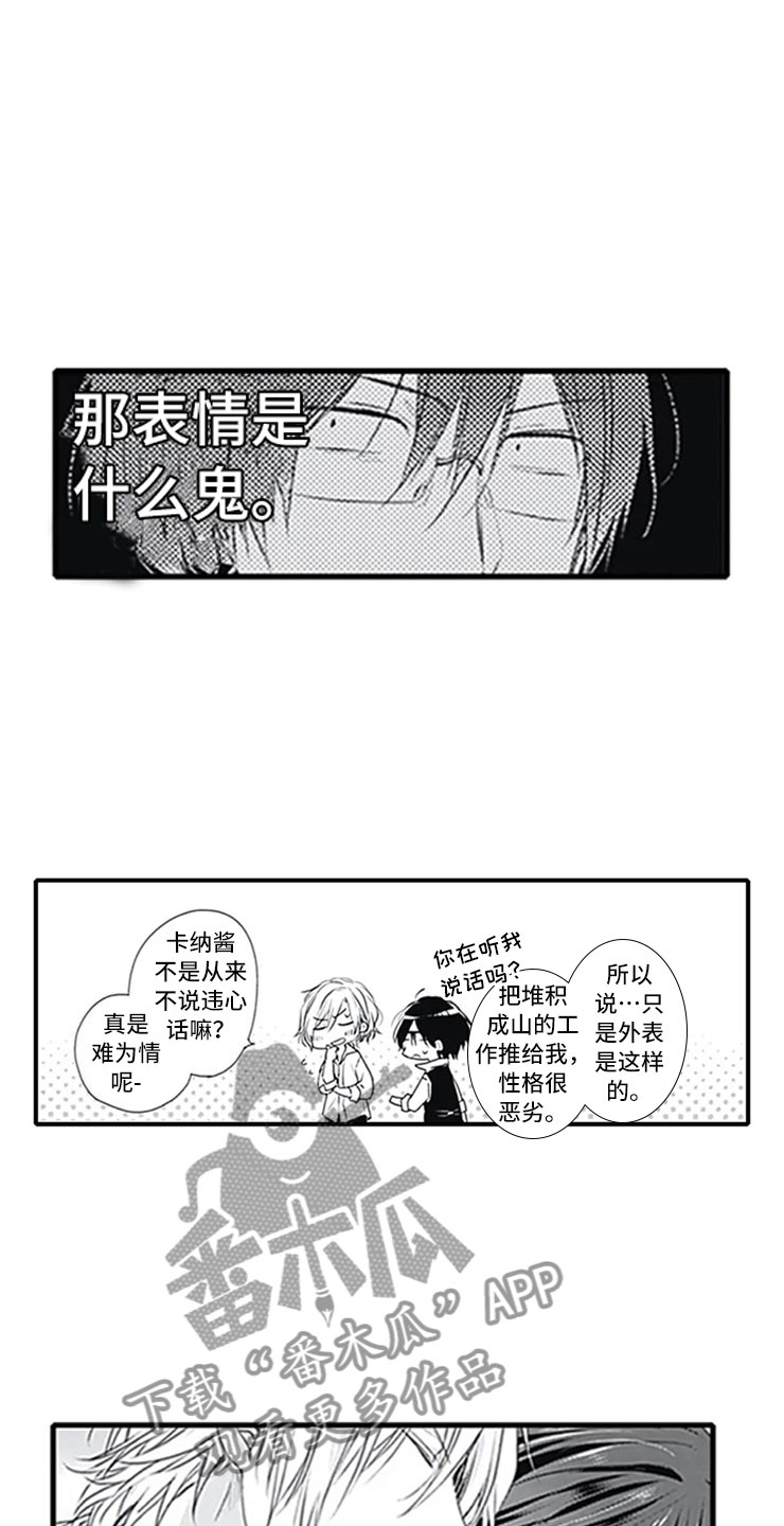 独占病美人师尊漫画版漫画,第7章：新人2图