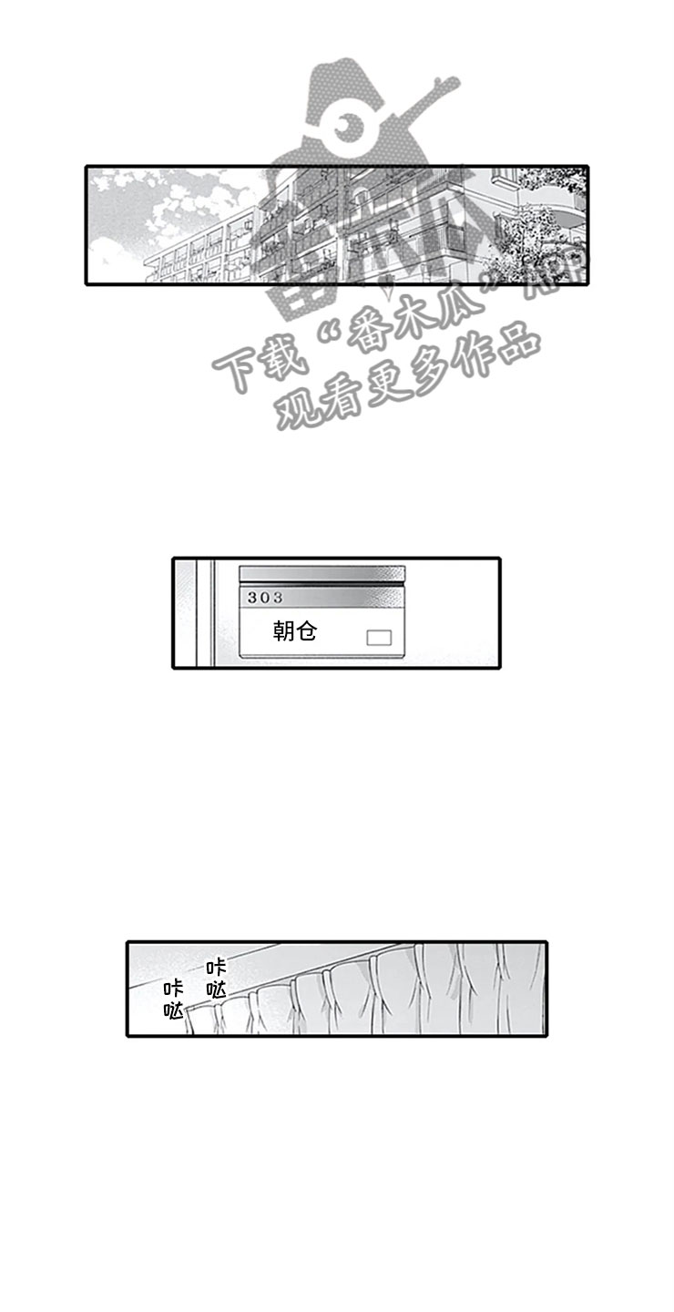 独占骗局漫画免费在线播放漫画,第8章：突袭1图