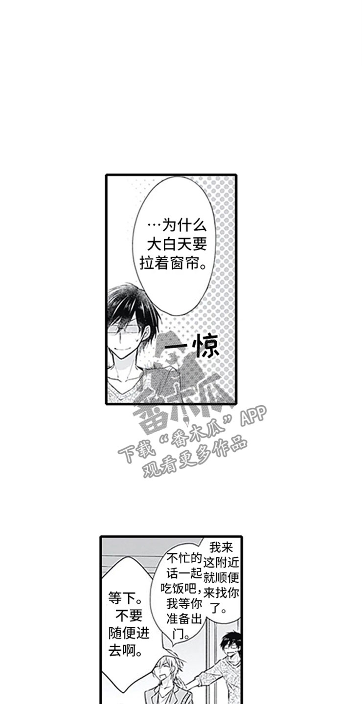 独占温柔漫画,第8章：突袭1图