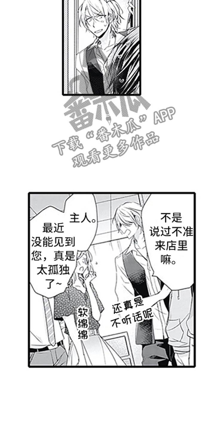 独占我的英雄在线免费观看全集漫画,第7章：新人2图