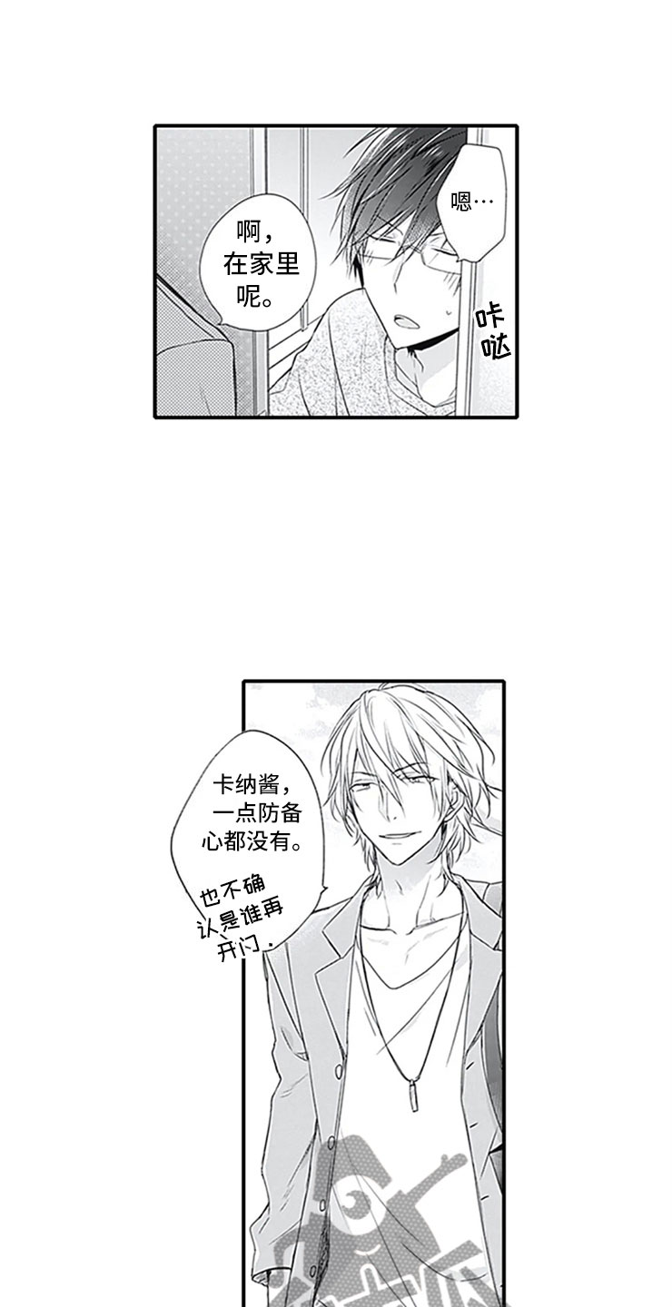 独占温柔漫画,第8章：突袭1图