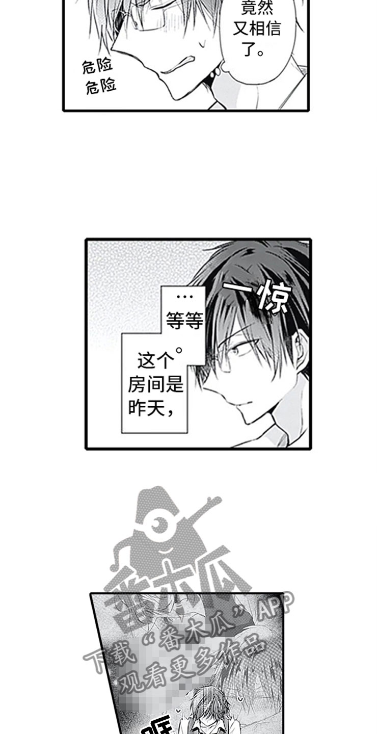 独占解释漫画,第6章：电话2图