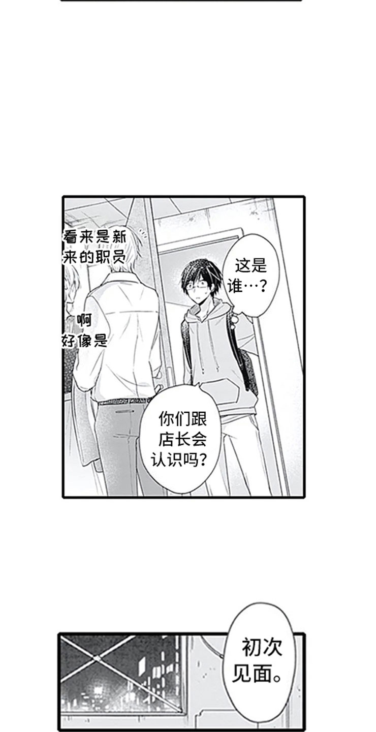 独占我的英雄在线免费观看全集漫画,第7章：新人1图