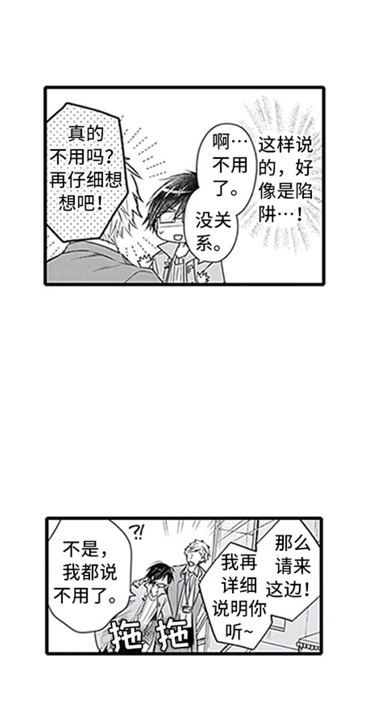 独占偏宠陆先生他蓄谋已久免费漫画,第12章：抓包2图