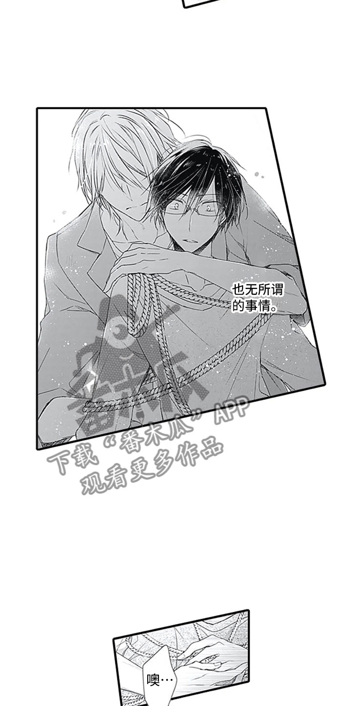 独占是什么意思漫画,第9章：独占2图