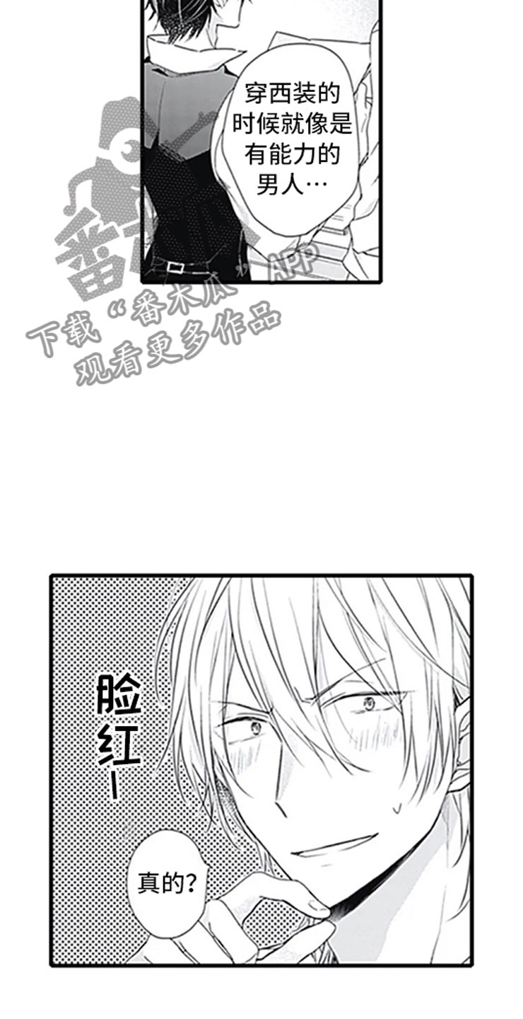 独占病美人师尊漫画版漫画,第7章：新人1图