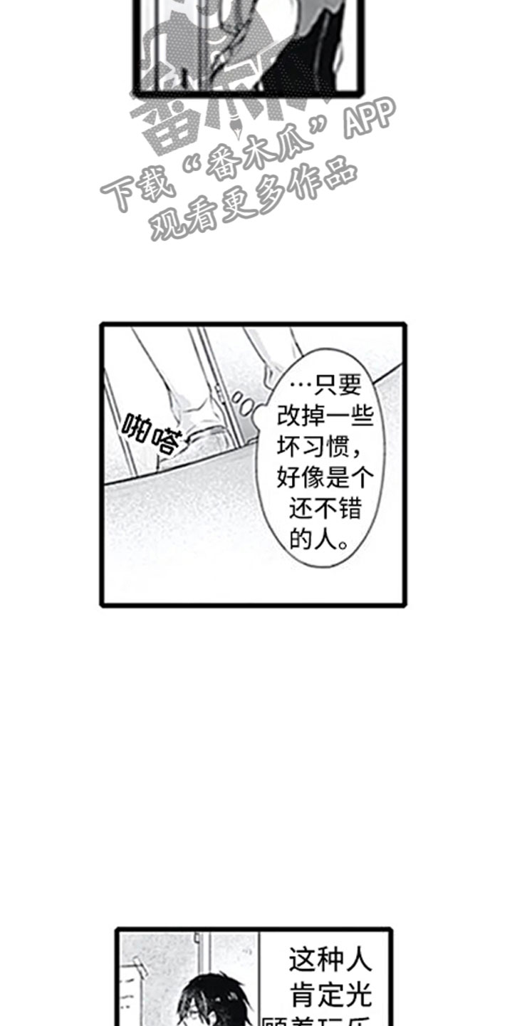 独占我的英雄在线免费观看全集漫画,第7章：新人2图