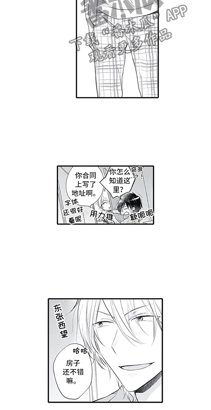 独占温柔漫画,第8章：突袭2图