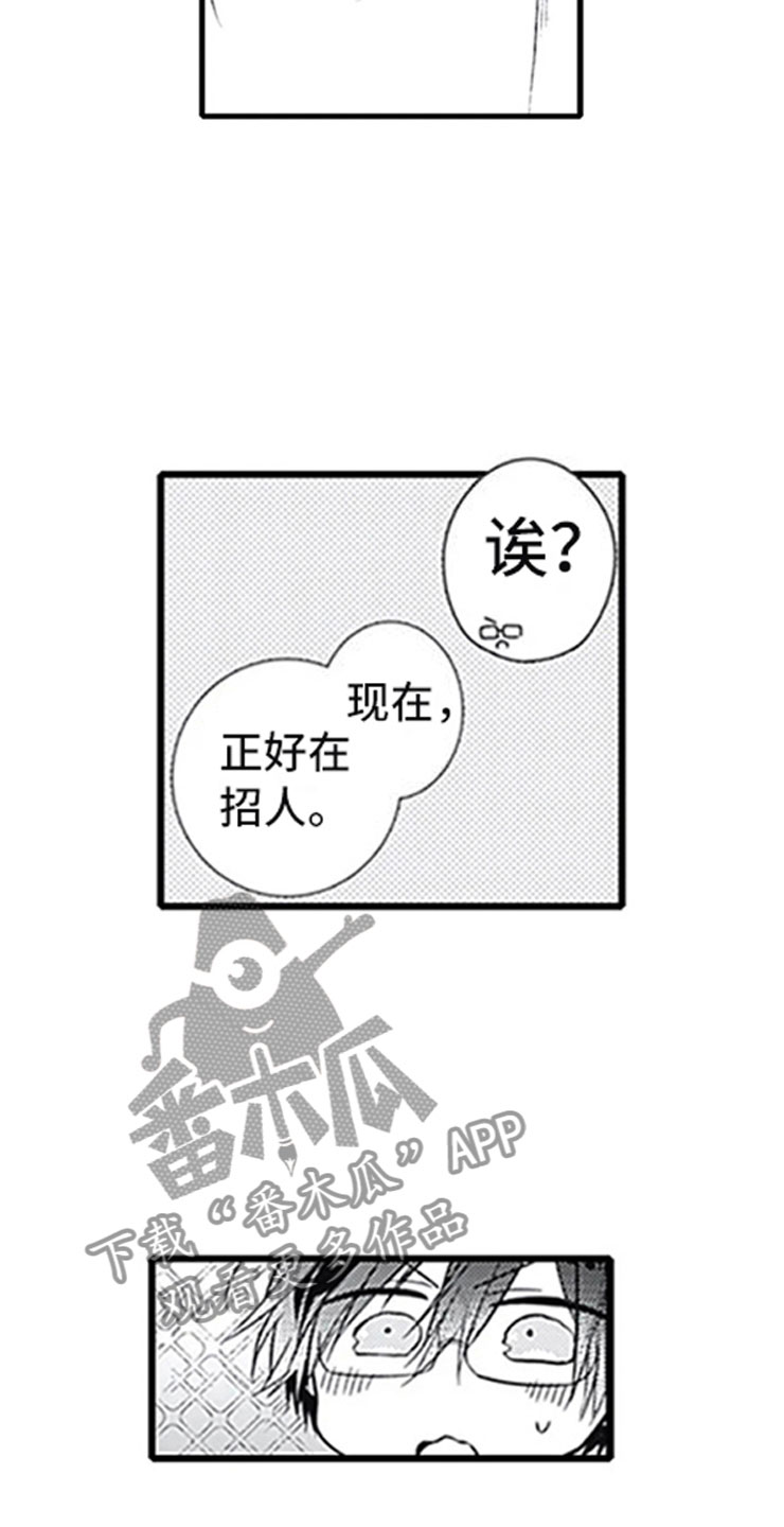 独占成婚免费阅读全文漫画,第11章：跟踪2图