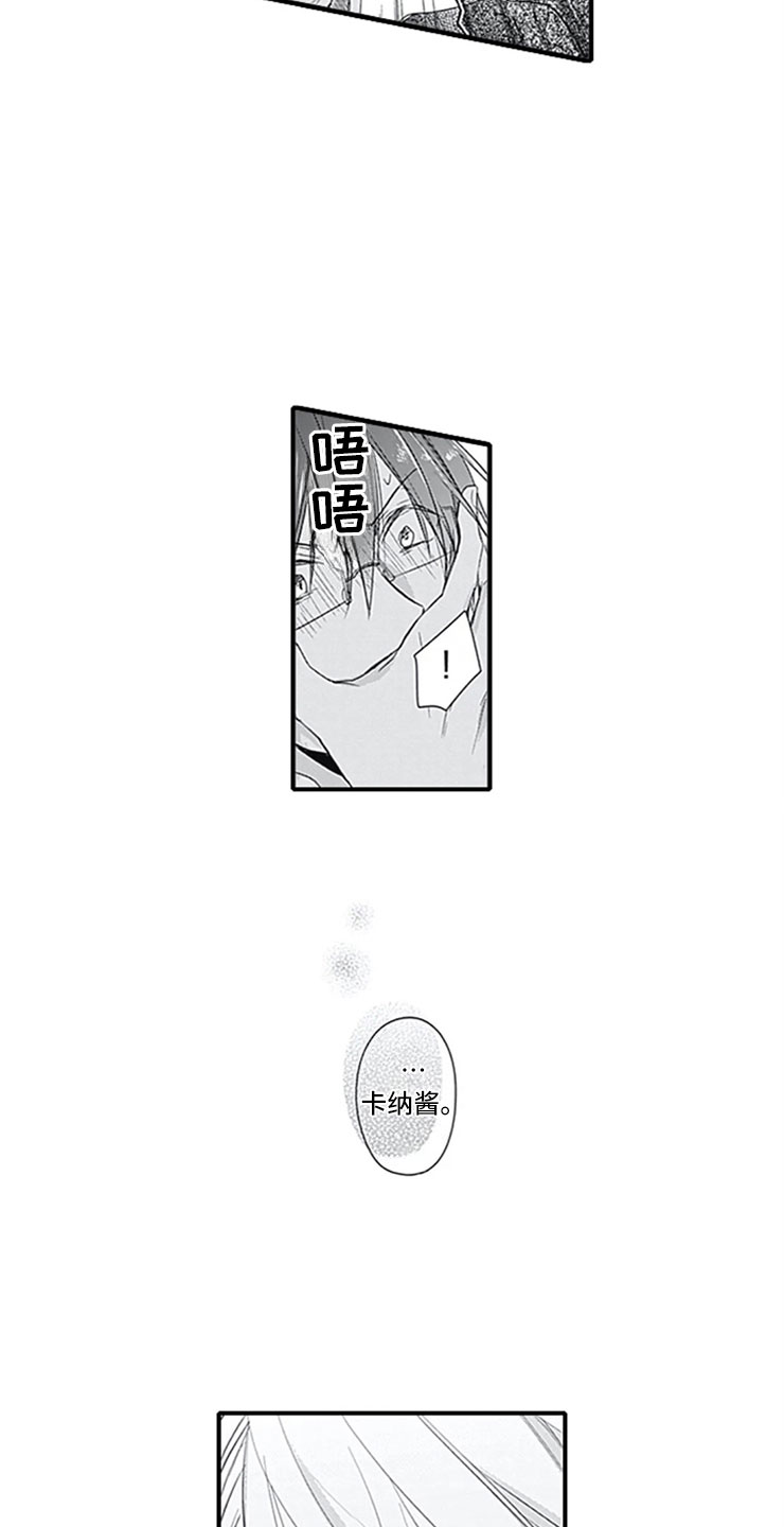 独占弱水千流漫画,第3章：初吻2图