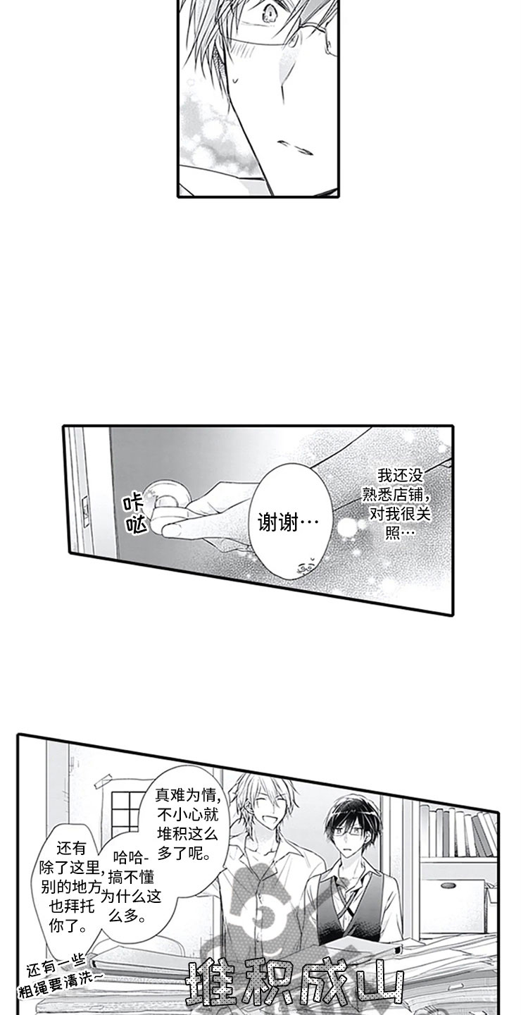 独占病美人师尊漫画版漫画,第6章：电话2图