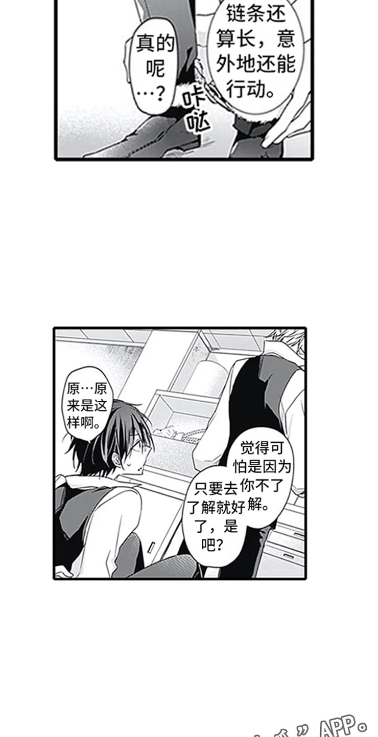 独占偏宠陆先生他蓄谋已久免费漫画,第4章：玩耍2图