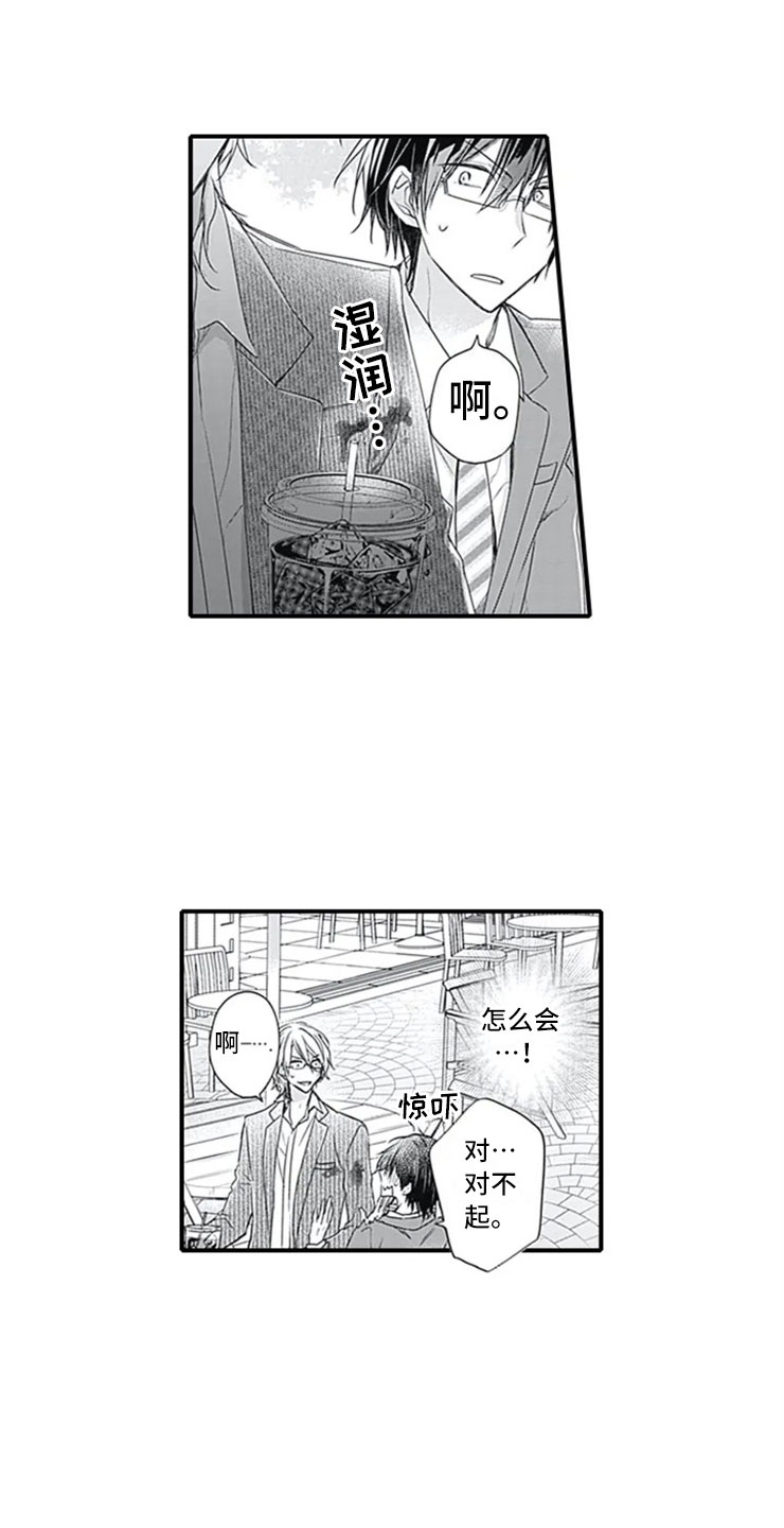 独占偏宠陆先生他蓄谋已久免费漫画,第1章：公司倒闭2图