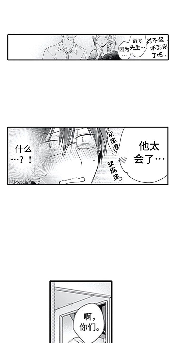 独占我的英雄在线免费观看全集漫画,第7章：新人1图