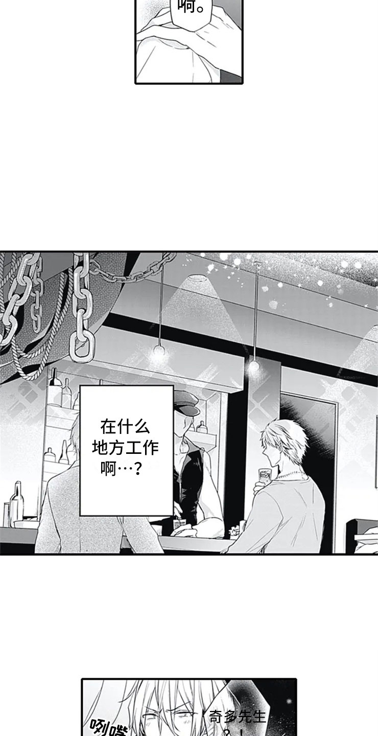 独占偏宠陆先生他蓄谋已久免费漫画,第2章：忽悠1图