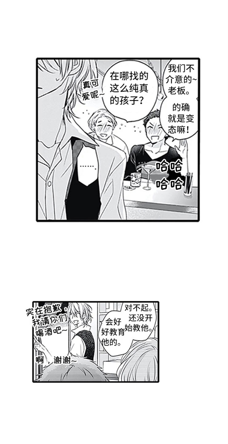 独占骗局漫画在线观看漫画,第3章：初吻1图