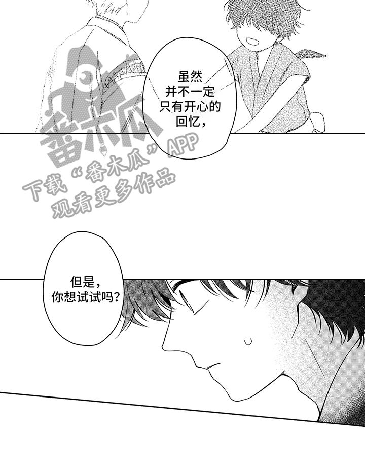 不会飞的新西兰鸟漫画,第21章：帮助1图