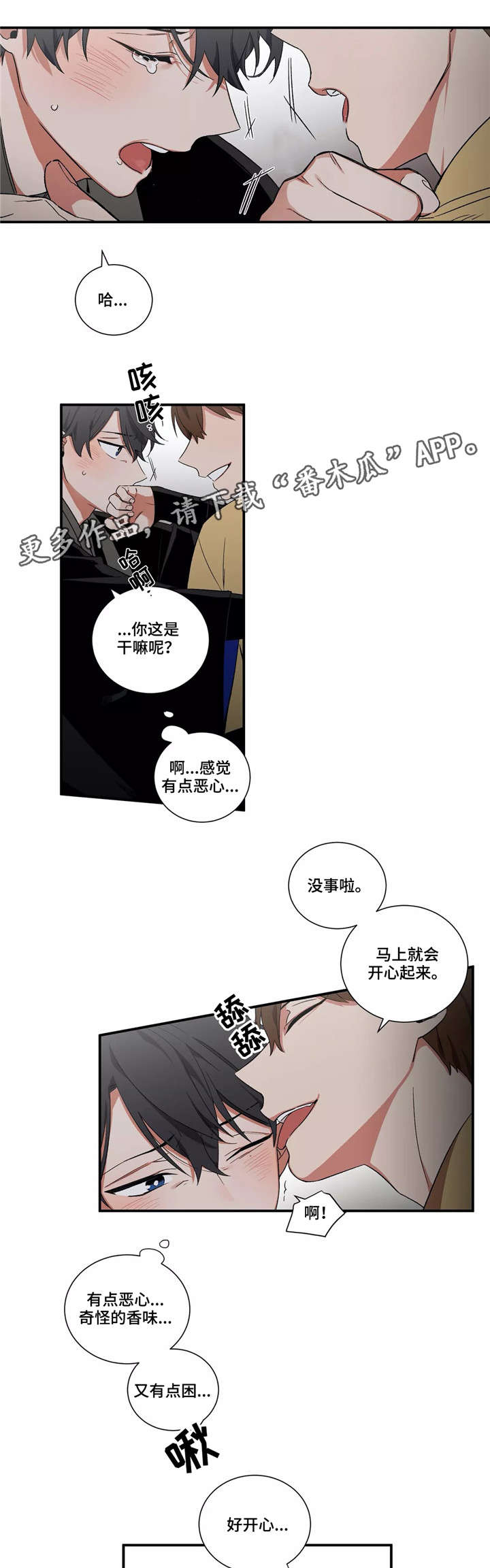 水火合情漫画,第26章：良种鬼1图