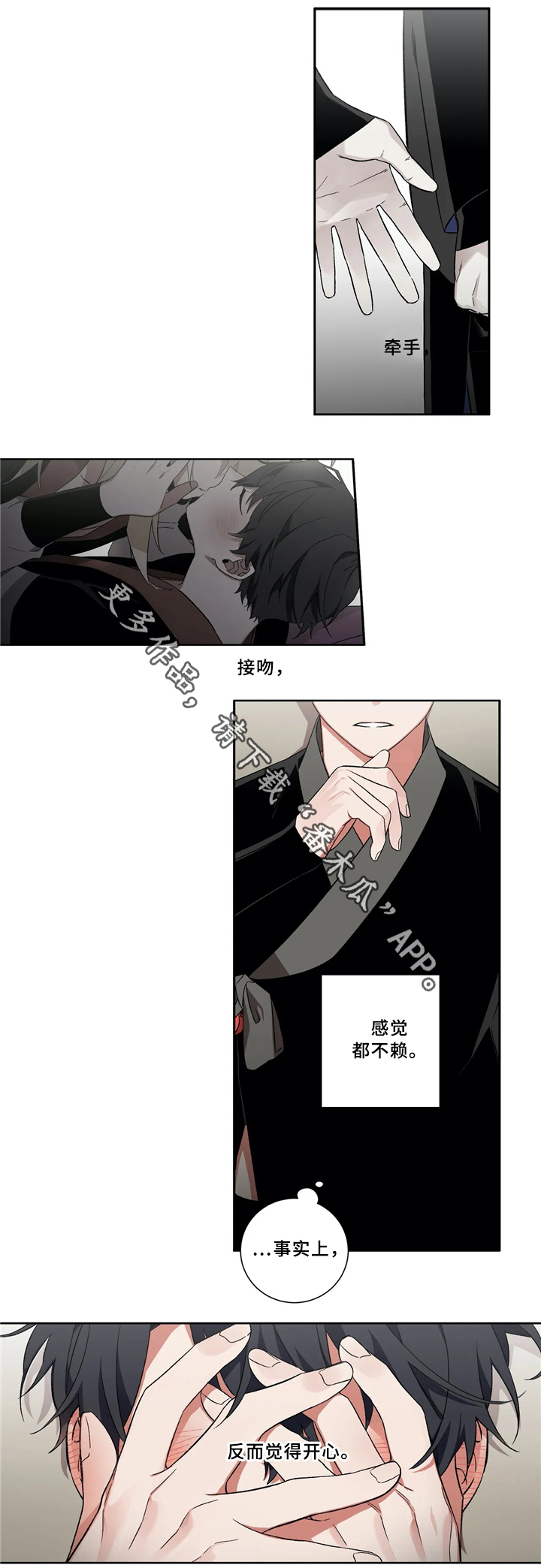 水火拍档的原名漫画,第43章：抓妖2图