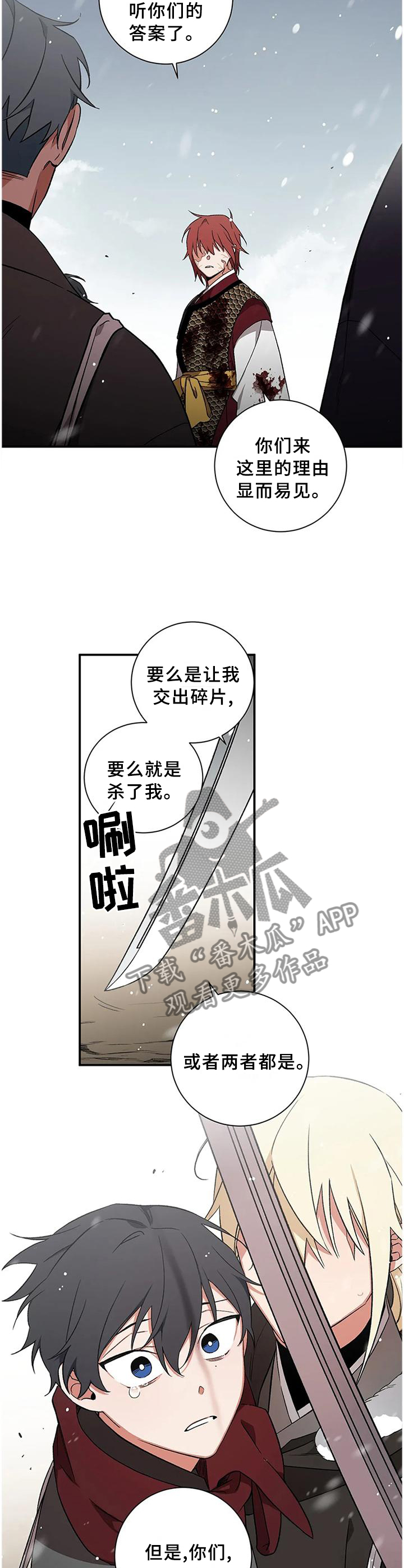 水火金组合好吗漫画,第74章：【第二季】住手!1图