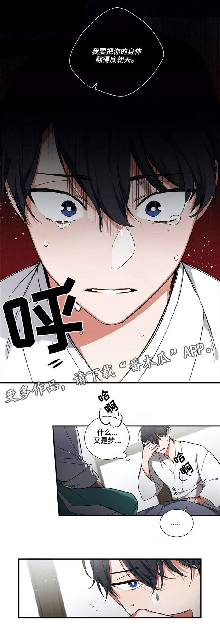 水火拍档 漫画免费漫画,第6章：馆长1图